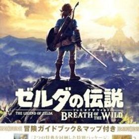 ゼルダの伝説 ブレス オブ ザ ワイルド ～冒険ガイドブック&マップ付き～/NintendoSwitch