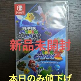 スーパーマリオギャラクシー 2 + スーパーマリオギャラクシー