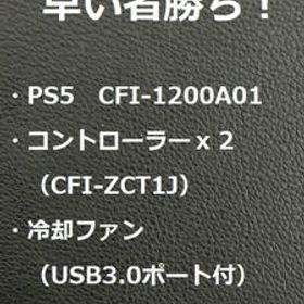 使用時間少ない 美品 ps5 本体 一式 コントローラー 冷却ファン