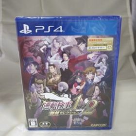 ◇◇新品即決◇◇逆転検事1&2 御剣セレクション◇◇PS4