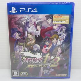 ◆新品未開封◆PS4 逆転検事1&2 御剣セレクション