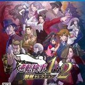 中古PS4ソフト 逆転検事1＆2 御剣セレクション