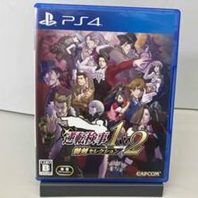 PS4 逆転検事1&2 御剣セレクション