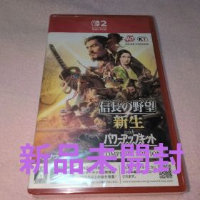 信長の野望 新生 with パワーアップキット COMPLETE EDITION