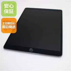 アップル(Apple)の超美品 SIMフリー iPad Pro 10.5インチ Wi-Fi+Cellular セルラー 64GB M999(タブレット)
