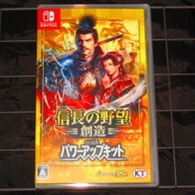 送料無料 未開封新品 Nintendo Switchソフト 信長の野望 創造 with パワーアップキット