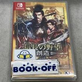ニンテンドースイッチ 信長の野望・創造 with パワーアップキット
