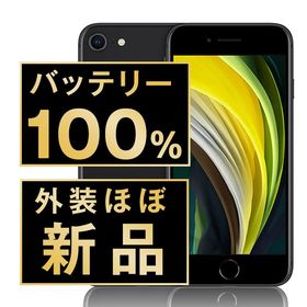 【中古】 iPhoneSE2 64GB ブラック ipse2mtm687np