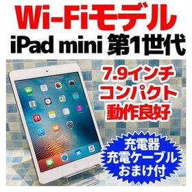 Wi-Fi iPad mini 第1世代 本体 32GB シルバー 347 電池良好