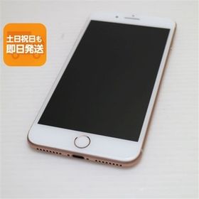 新品同様 SIMフリー iPhone8 PLUS 64GB ゴールド 即日発送 スマホ Apple 本体 白ロム あすつく 土日祝発送OK