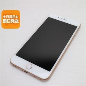 新品同様 SIMフリー iPhone8 PLUS 64GB ゴールド 即日発送 スマホ Apple 本体 白ロム あすつく 土日祝発送OK