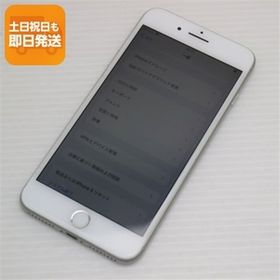 美品 SIMフリー iPhone8 PLUS 256GB シルバー 即日発送 スマホ Apple 本体 白ロム あすつく 土日祝発送OK