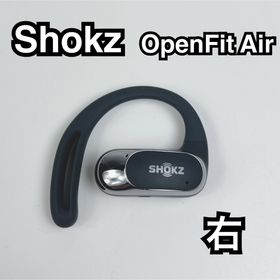 ショック(SOHK)のShokz ショックス OpenFit Air 右 R T511(ヘッドフォン/イヤフォン)