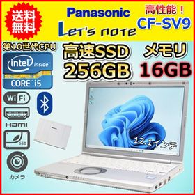 ノートパソコン Windows11 WPS office搭載 中古 ハイスペック Panasonic レッツノート CF-SV9 第10世代 Core i5 メモリ16GB SSD256GB C