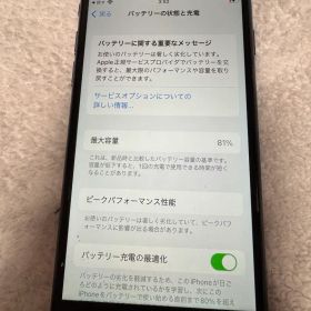 【SIMロックあり SoftBank】 iPhone8 背面ヒビあり