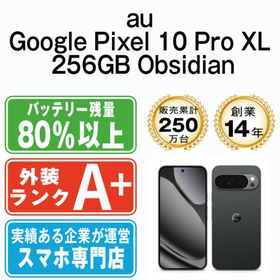 グーグル(Google)のGoogle Pixel10 Pro XL 256GB Obsidian SIMフリー 本体 au ほぼ新品 スマホ 【送料無料】 gp10pxa2ob9mtm(スマートフォン本体)
