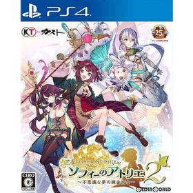 【中古】[PS4]ソフィーのアトリエ2 ～不思議な夢の錬金術士～ 通常版(10442450)