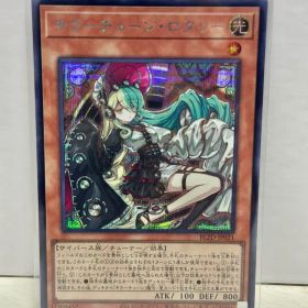 キラーチューンロタリー シークレット ブレイジングドミニオン