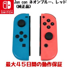 最大24倍還元 【中古 任天堂純正品】ジョイコン Nintendo Switch Joy-Con (R) ネオンレッド/ (L) ネオンブルー スイッチ 青 赤
