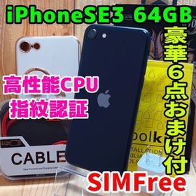 SIMフリー 本体 iPhone SE 3 64 GB 469 ミッドナイト