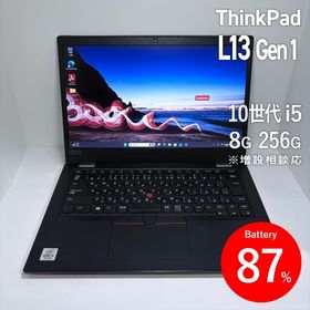 レノボ(Lenovo)のLenovo ThinkPad L13 Gen1 第10世代i5 BT87%(ノートPC)