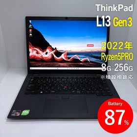 レノボ(Lenovo)のLenovo ThinkPad L13 Gen3 Ryzen5PRO(ノートPC)