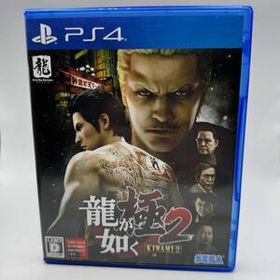 中古品 PS4 龍が如く 極2 プレイステーション プレステ 4 ソフト