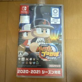 eBASEBALLパワフルプロ野球・2020