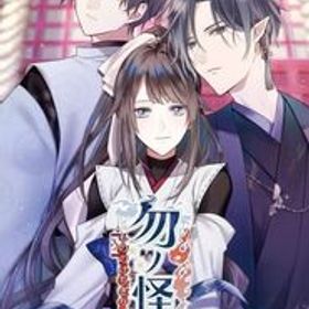 中古ニンテンドースイッチソフト 勿ノ怪契リ [通常版]