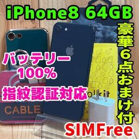 SIMフリー 本体 iPhone 8 64 GB スペースグレイ 068 電池新品