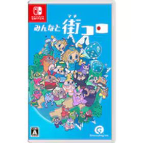 グランディング みんなと街コロ 通常版 [Nintendo Switchソフト]