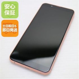 安心保証 新品同様 SHV48 AQUOS sense3 basic ライトカッパー 白ロム