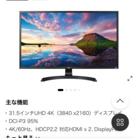 LG 32UD59-B 31.5インチ 4Kモニター