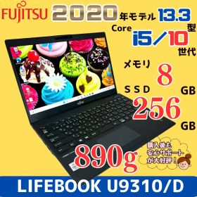 【富士通】U9310/D 軽量 i5 ノートパソコン 856