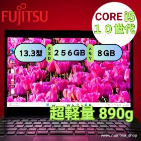 【超軽量890g】富士通 LIFEBOOK U9310/D i5-10310U SSD256GB 13.3型 FHD ノートパソコン Windows11 軽量モバイル ビジネス 在宅ワーク 安心保証 管理番号861