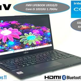美品 LIFEBOOK U9310D i5 10世代 軽量 薄型 LTE対応