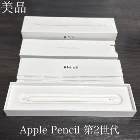 美品 付属品有り Apple Pencil 第2世代 MU8F2J/A
