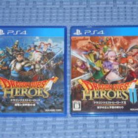 PS4ソフト「ドラゴンクエストヒーローズ 闇竜と世界樹の城」「ドラゴンクエストヒーローズII 双子の王と予言の終わり」２本セット