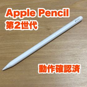 アップル(Apple)のApple Pencil 第2世代 MU8F2J/A アップルペンシル(タブレット)
