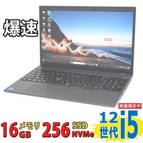 中古美品 15.6型フルHD Lenovo ThinkPad L15 Gen3 Windows11 第12世代Core i5-1235u 16GB 爆速NVMe 256GB-SSD カメラ 無線Wi-Fi6 Office付