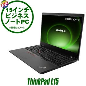 中古ノートパソコン Lenovo ThinkPad L15 Gen3 液晶15.6型 Windows11 Core i5 メモリ16GB NVMeSSD256GB WPS Office付き