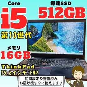ThinkPad L15 Gen1 第10世代 Corei5 SSD 512GB メモリ16GB Windows11 25H2 ノートパソコン Lenovo レノボ Webカメラ ①