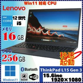 lenovo ThinkPad L15 Gen 3 Core i5-1235U 16GB SSD256GB 無線LAN Bluetooth カメラ付 Win11 Pro 64Bit [1845]