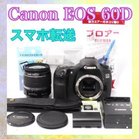 ◆Canon EOS 60D◆すぐ使える◆スマホ転送◆手ぶれ補正◆一眼レフカメラ