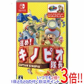 【いつでも2倍！1日と5.0のつく日、18日は3倍！】【中古】進め！キノピオ隊長 Nintendo Switch