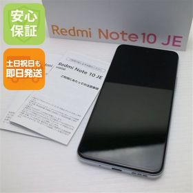 安心保証 新品同様 SIMフリー Redmi Note 10 JE クロームシルバー 白ロム