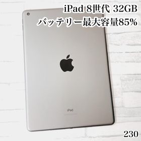 アイパッド(iPad)のiPad 第8世代 32GB wifiモデル 管理番号：230(タブレット)