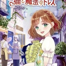 マジカルクラフト 猫と魔法のドレス/NintendoSwitch