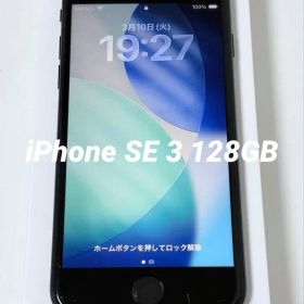 Apple iPhone SE(第3世代) 128GB SIMフリー