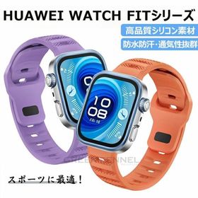 Huawei Watch Fit 4 Pro バンド Huawei Watch Fit 4 バンドベルト シリコン製 肌に優しい スポーツバンド ファーウェイ Watch Fit 4 Pro対応 huawei FIT 3 fit3